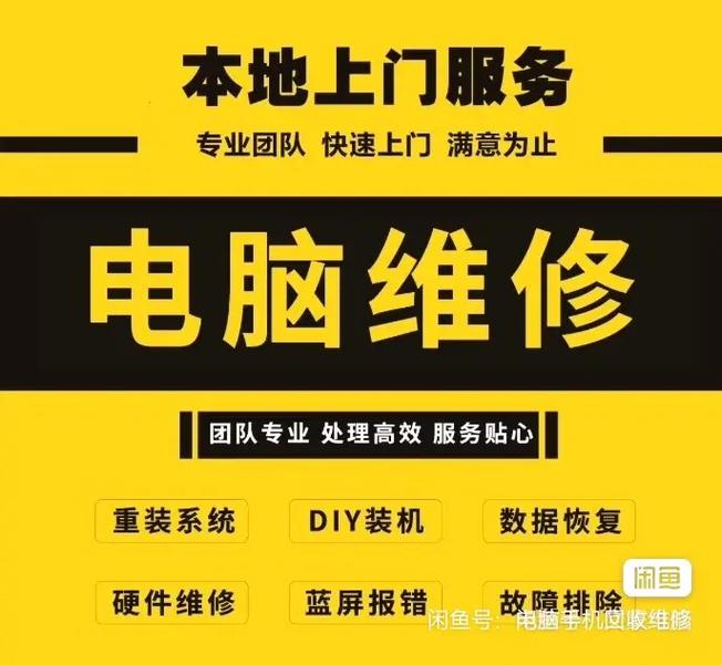 聯(lián)想電腦售后維修，聯(lián)想售后維修服務(wù)網(wǎng)點地址